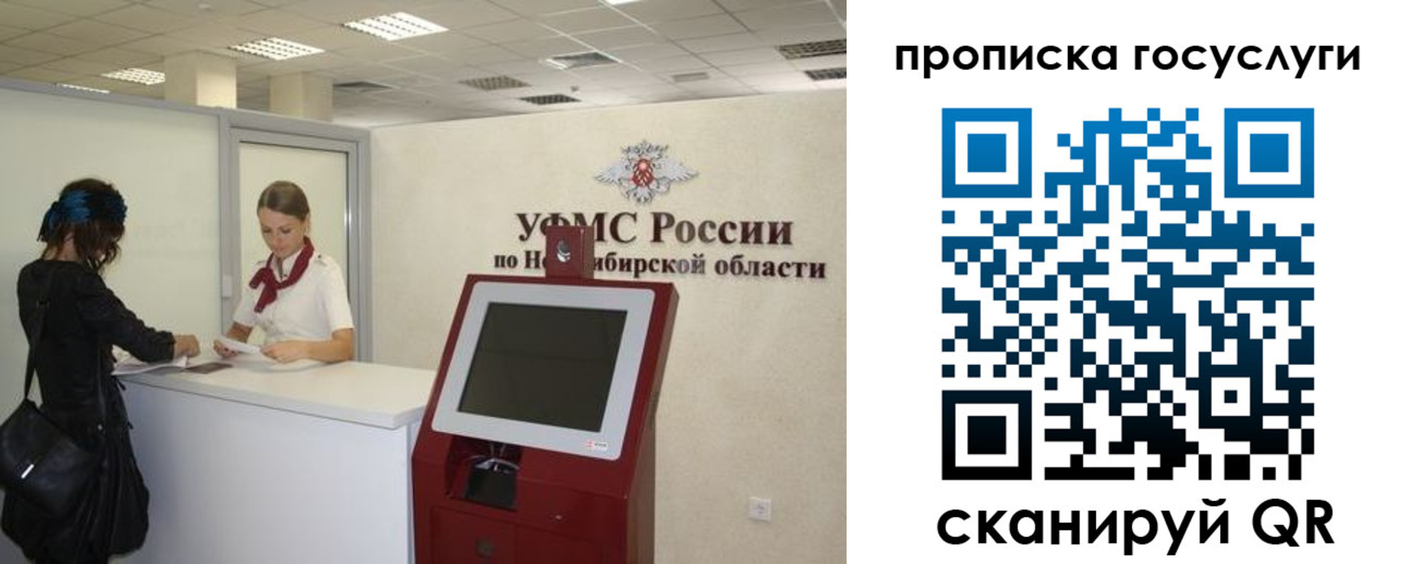 прописка для школы в Сургуте