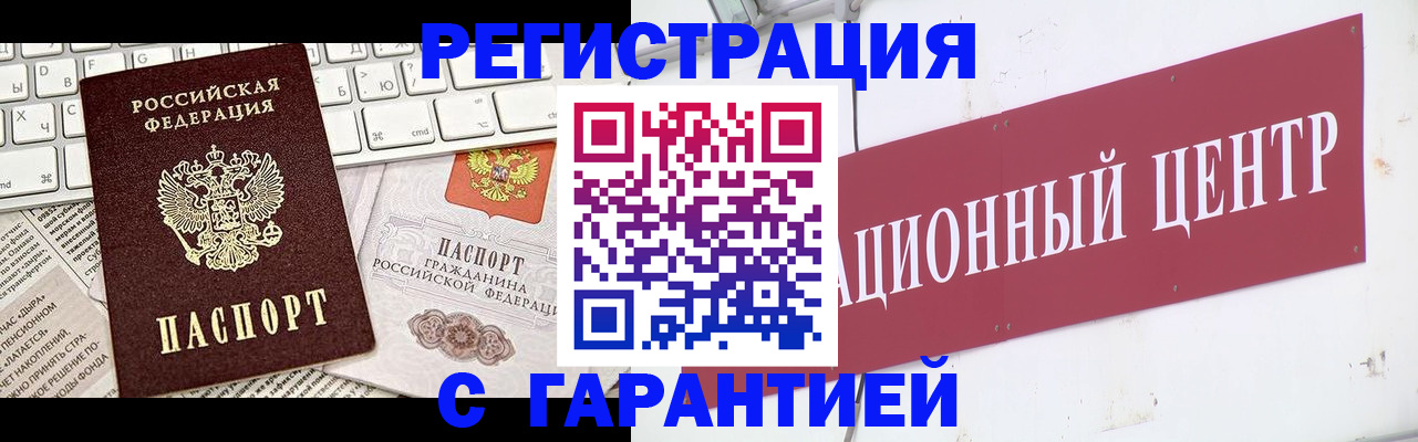 временная регистрация 2025 в Сургуте