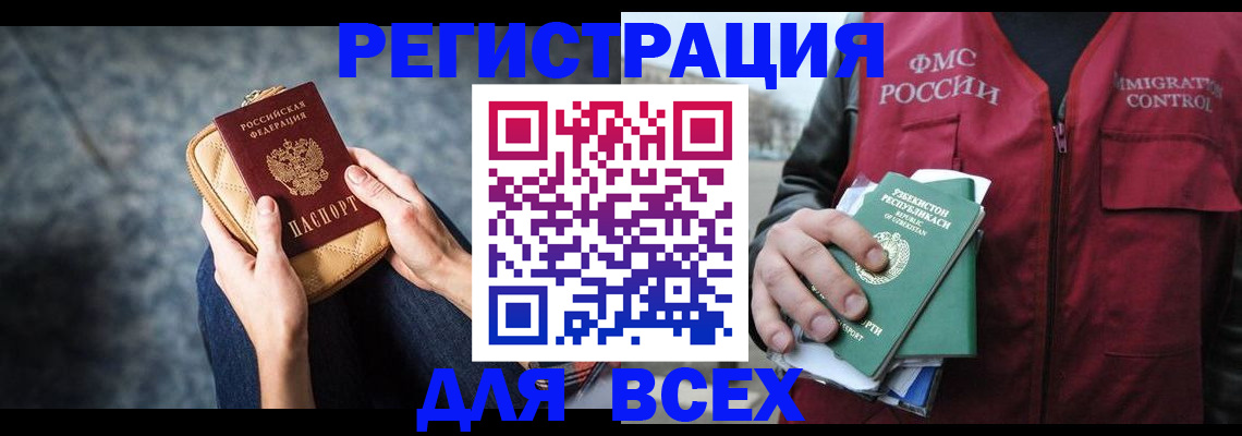 прописка гарантия в Сургуте