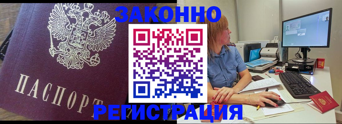 прописка иностранных граждан в Сургуте