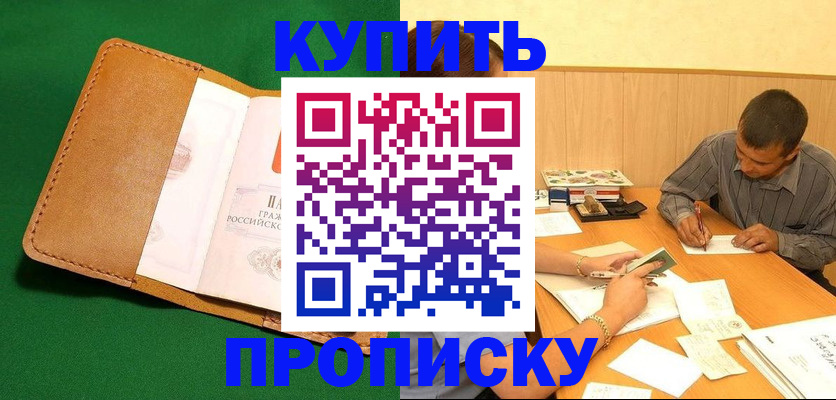 регистрация в Сургуте