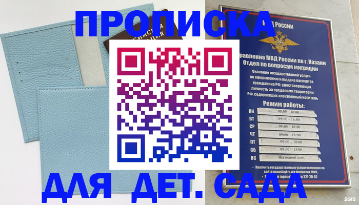 найти адрес прописки в Сургуте